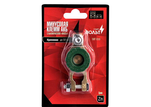 КЛЕММА STARTVOLT SBT010 UNIVERSAL /I=200A С ВЫКЛЮЧАТЕЛЕМ МАССЫ