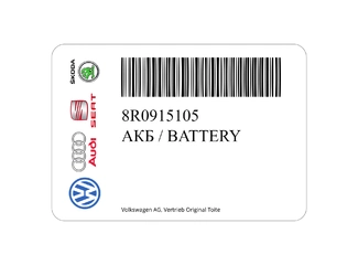 Аккумулятор 12Ач "VAG 8R0915105" О.П. 150х85х135