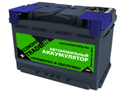 Аккумулятор 75Ач "TRADE-IN Economy" О.П. 278х175х190 С обменом