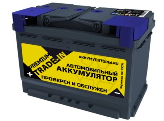 Аккумулятор 74Ач "TRADE-IN Premium" О.П. 278х175х175 С обменом, низкий