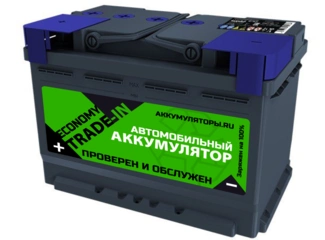Аккумулятор 74Ач "TRADE-IN Economy" О.П. 278х175х190 С обменом